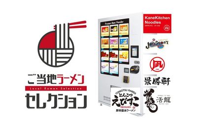 Nhật Bản: Máy bán hàng tự động bán mì ramen cao cấp nằm trong danh sách Michelin