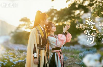 Ngu Thư Hân và Đinh Vũ Hề bùng nổ trong Vĩnh dạ tinh hà