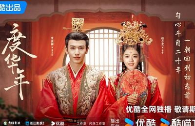 Độ Hoa Niên ấn định lịch chiếu, hứa hẹn "nối gót" Mặc Vũ Vân Gian