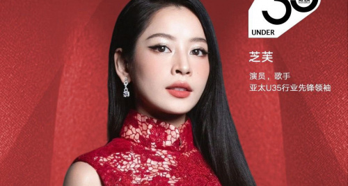 Chi Pu được vinh danh trong danh sách Nhà lãnh đạo tiên phong U35 châu Á-Thái Bình Dương năm 2025 của APEA