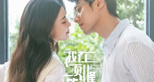 Tôi Ở Đỉnh Cao Đợi Cậu của Tôn Trân Ny: Khi tình yêu vườn trường kết hợp xuyên không