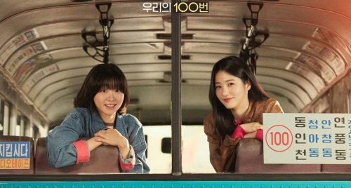 Trăm mảnh ký ức (A Hundred Memories), phim thanh xuân gây sốt 2025