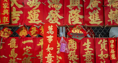 Câu đối Tết: Chữ nghĩa đón xuân