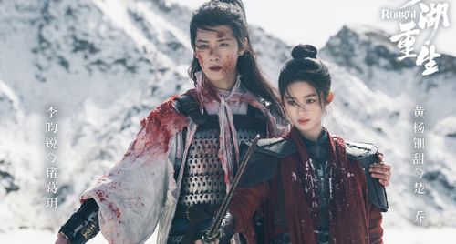 Sống Lại Từ Hồ Băng thay đổi nhiều chi tiết từ Sở Kiều Truyện