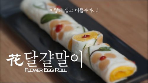 Trổ tài làm trứng cuộn hoa siêu xinh, siêu nghệ thuật