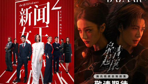 6 bộ phim Trung Quốc ra mắt 11/2025: Liệu có tạo cú hích?