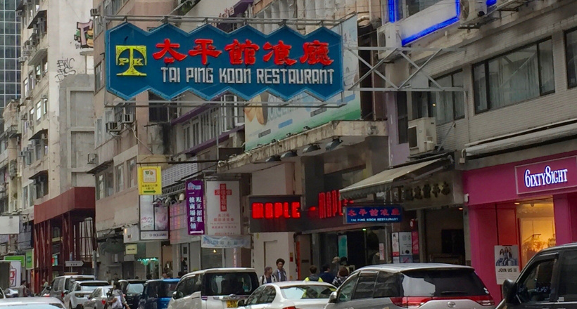 Bí mật của ba nhà hàng lâu năm nhất Hong Kong