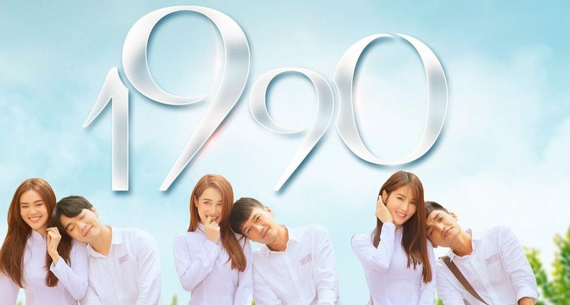 Movie "1990" của đạo diễn Nhất Trung ấn định ra rạp vào Tết nguyên đán
