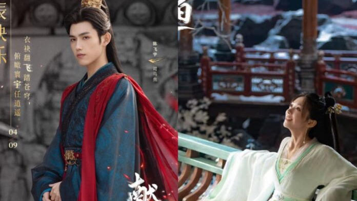 Hiến Ngư - dự án phim cổ trang mới của Trần Phi Vũ và Vương Ảnh Lộ