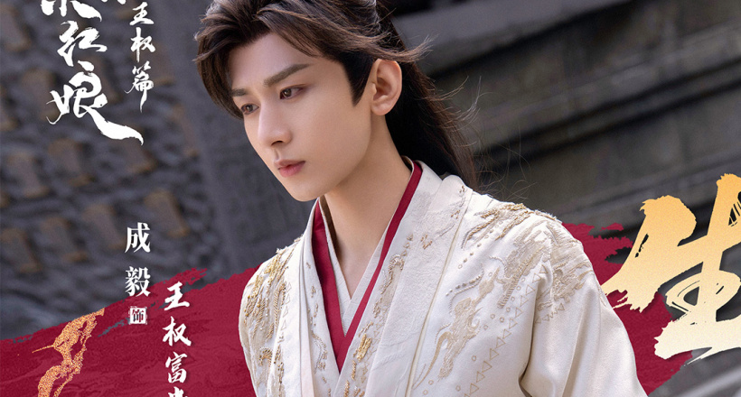 Vương Quyền Thiên của Thành Nghị, Lý Nhất Đồng đổi tên để thu hút vận may?