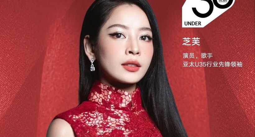 Chi Pu được vinh danh trong danh sách Nhà lãnh đạo tiên phong U35 châu Á-Thái Bình Dương năm 2025 của APEA