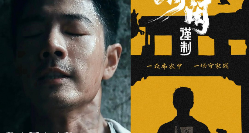 Tiêu Chiến đảm nhận vai nam chính trong phim điện ảnh Đắc Nhàn Cẩn Chế