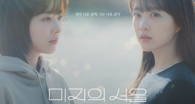 Park Bo Young gây sốt với vai kép trong Một Seoul chưa biết đến