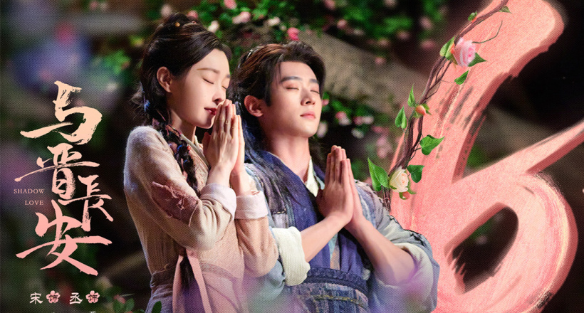 Thừa Lỗi chứng minh khả năng diễn xuất trong Dữ Tấn Trường An