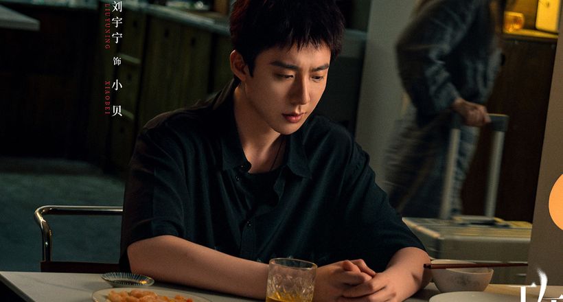 Cơ nguyên Bụi Hoa Hồng của Lưu Vũ Ninh kém thu hút