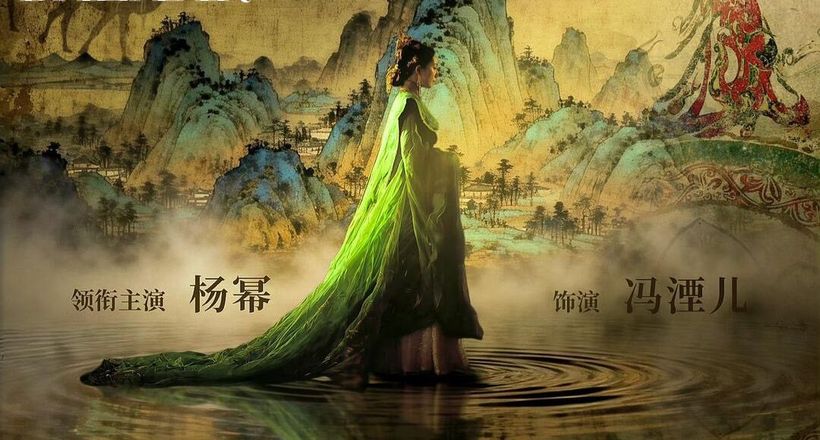 Dương Mịch trở lại với cổ trang trong phim chính sử Giang Sơn Đại Đồng