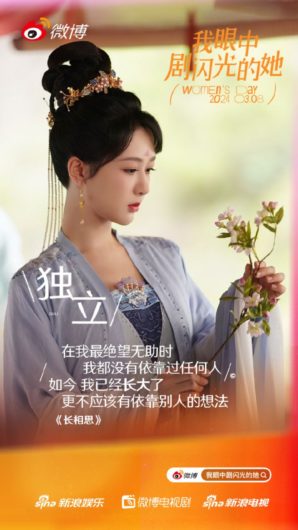 Phim Trường Tương Tư 2