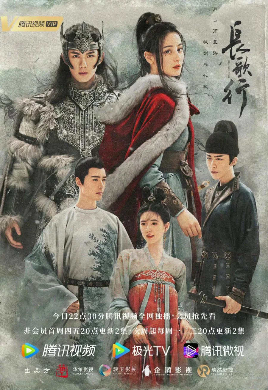Trường ca hành - The Long Ballad (2021)