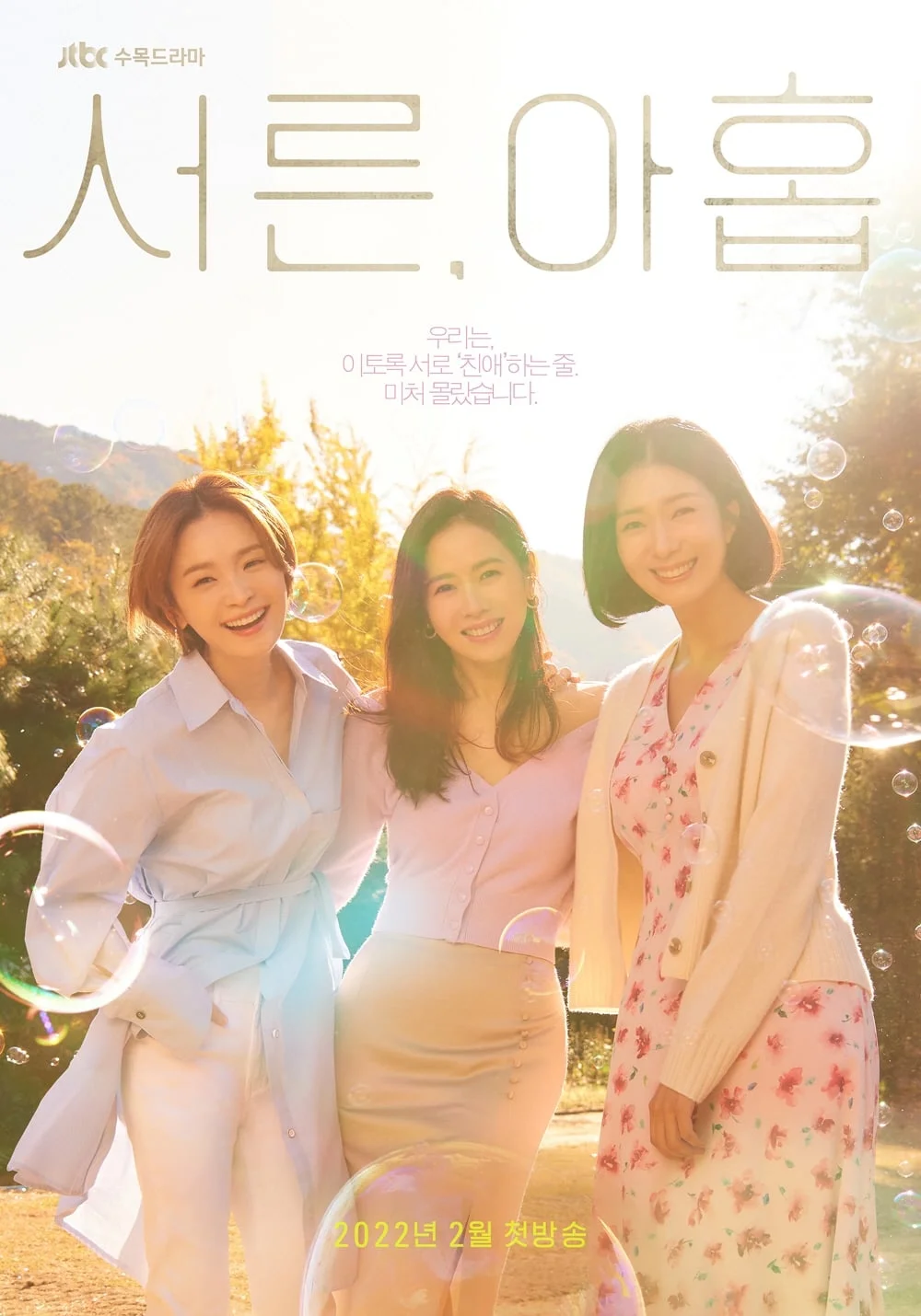 Những quý cô tuổi 39 (Thirty Nine) - rating 8.1%