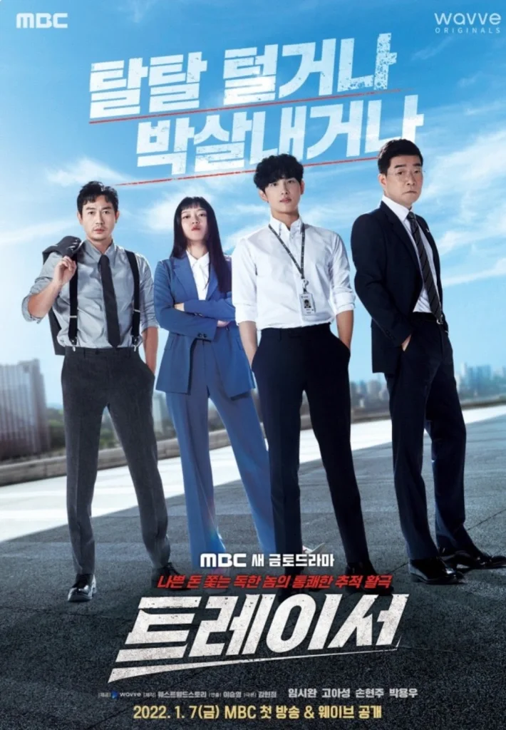Kẻ truy tìm (Tracer) - rating 9.0%