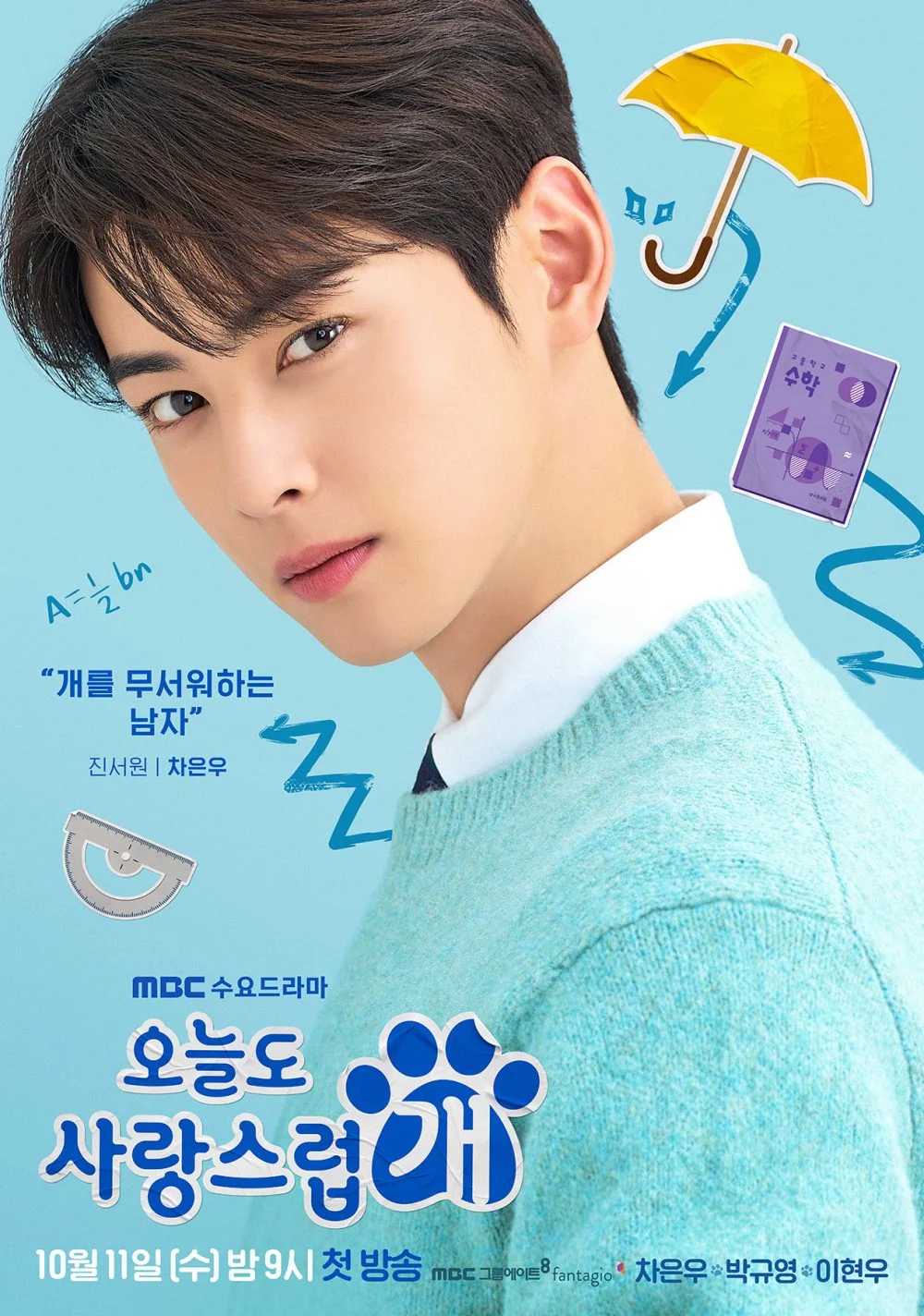 Cha Eun Woo vai Jin Seo Won