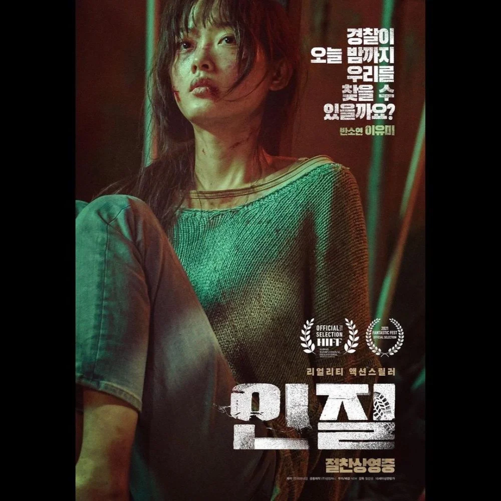 Con tin: Ngôi sao mất tích - Hostage: Missing Celebrity (2021)