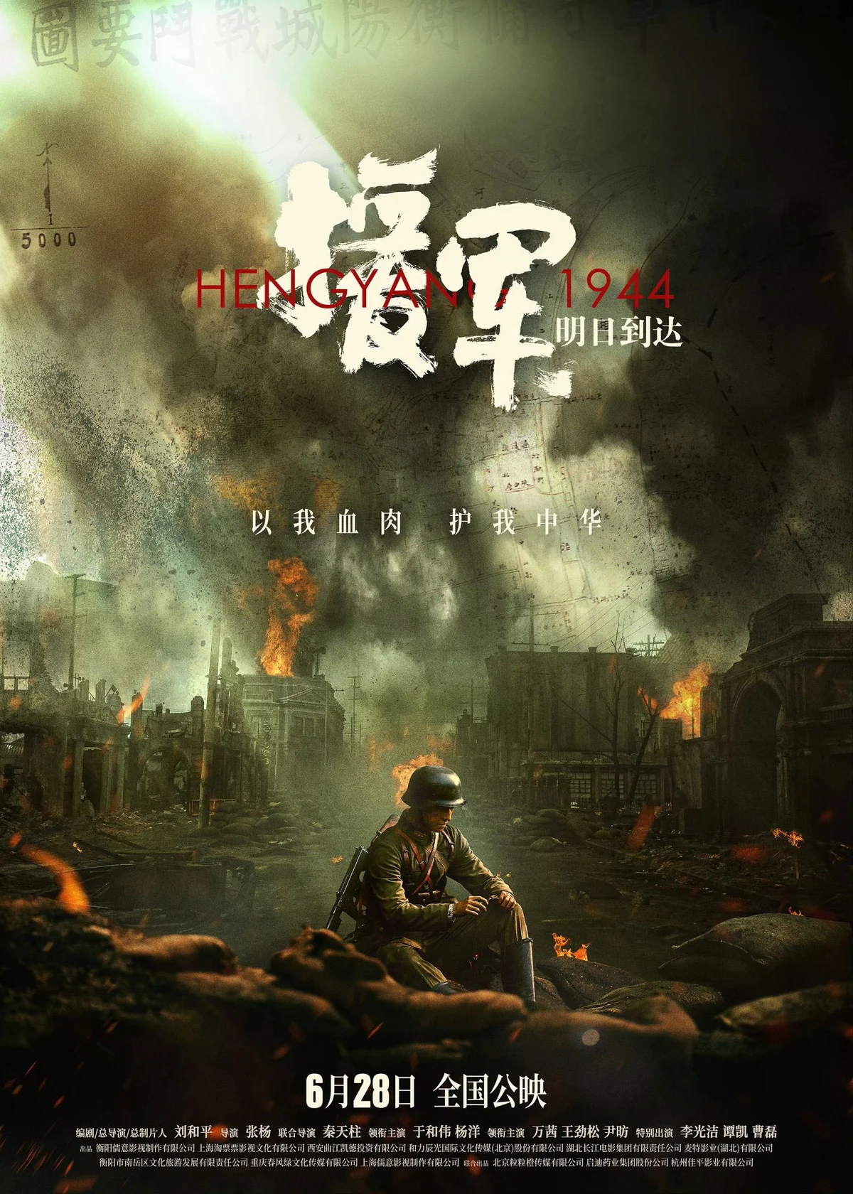 Dương Dương trong Hengyang 1944