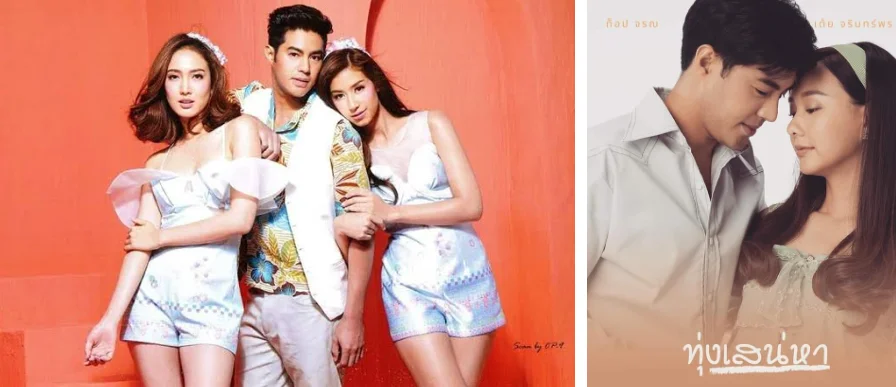 Baifern và Nine Naphat