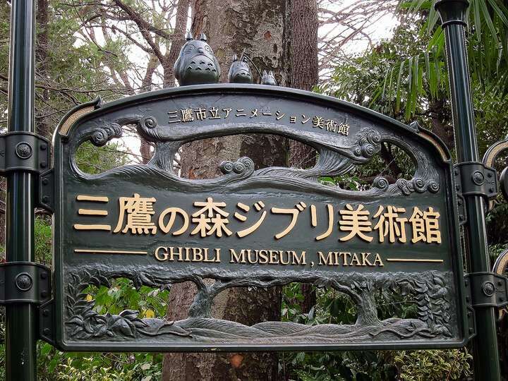studio ghibli