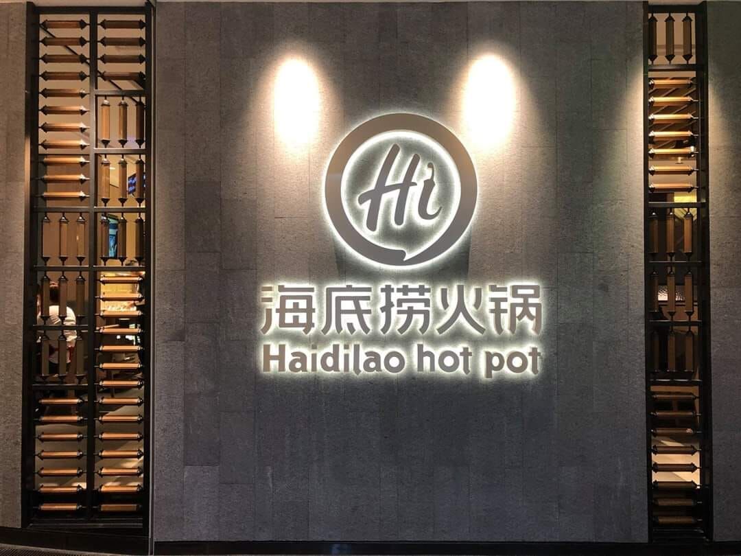 haidilao7.jpg