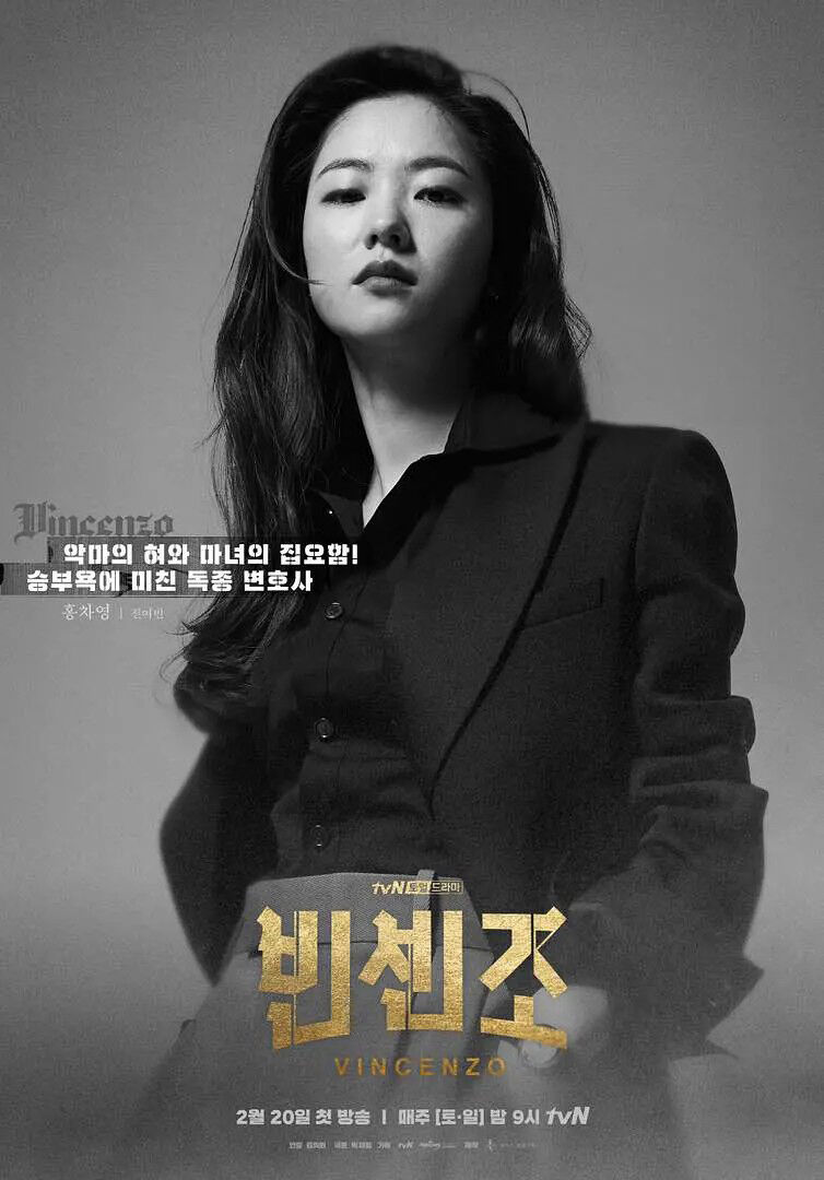 nhân vật hong cha young trong vincenzo