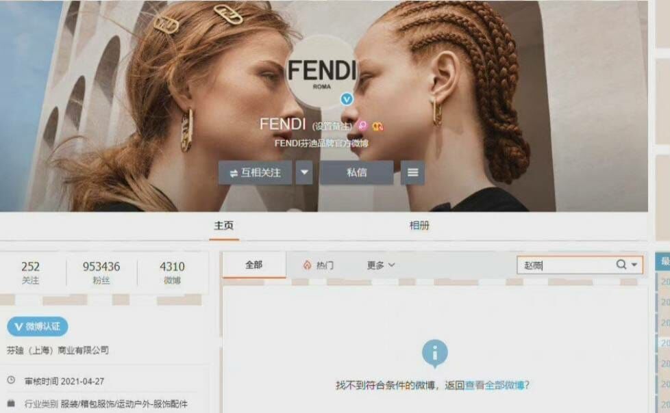 Fendi xóa bỏ tất cả các hình ảnh của Triệu Vy-2