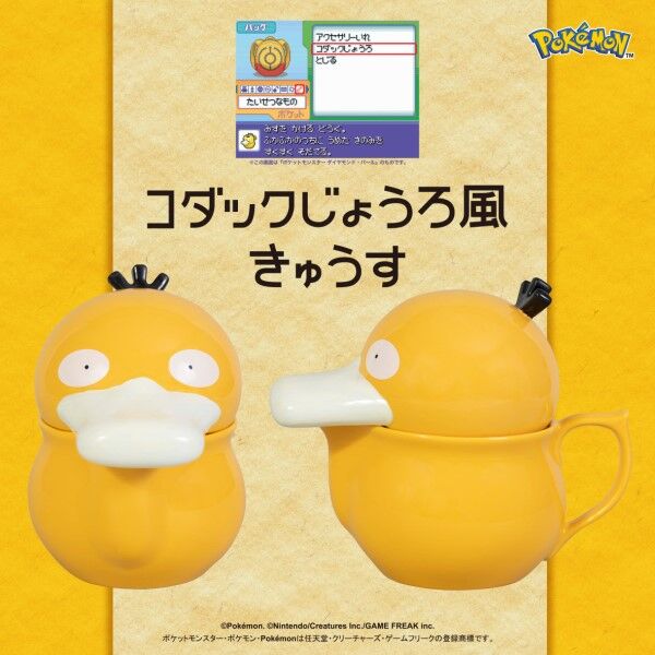 Psyduck