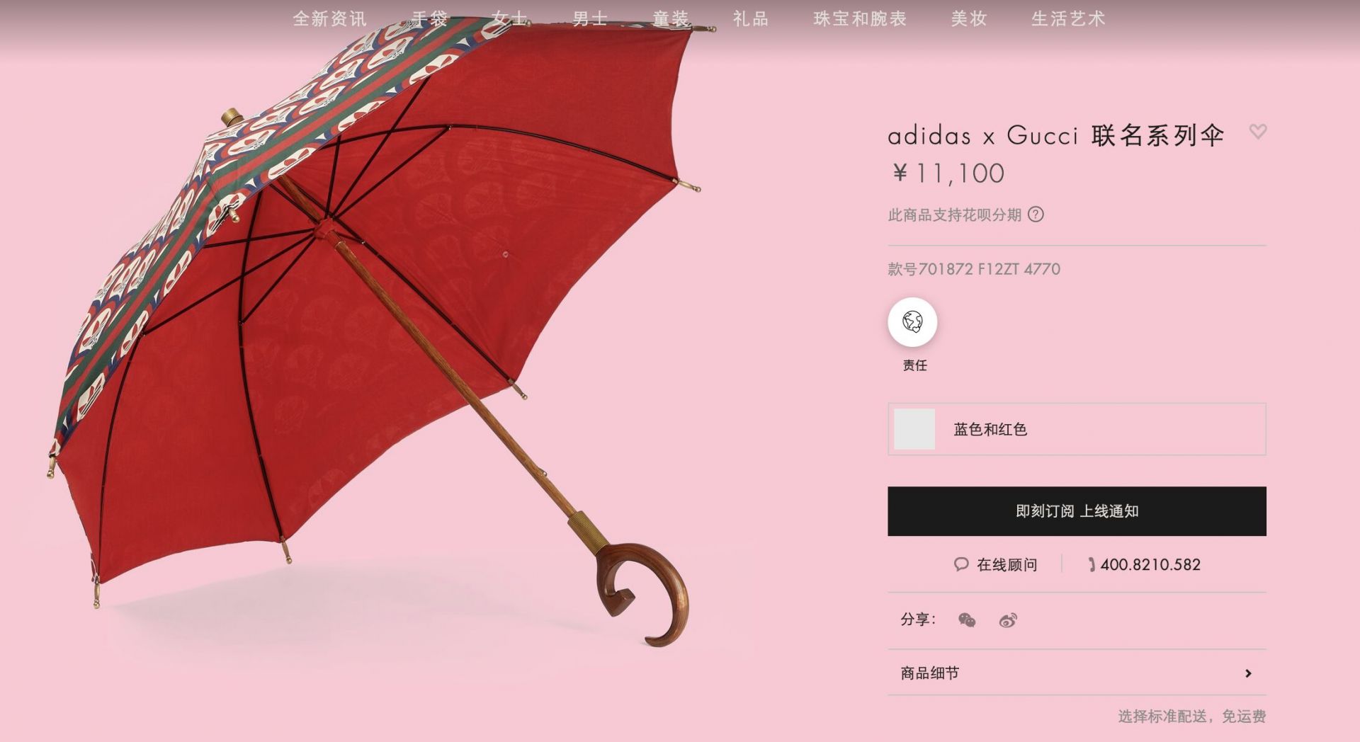 Adidas x gucci