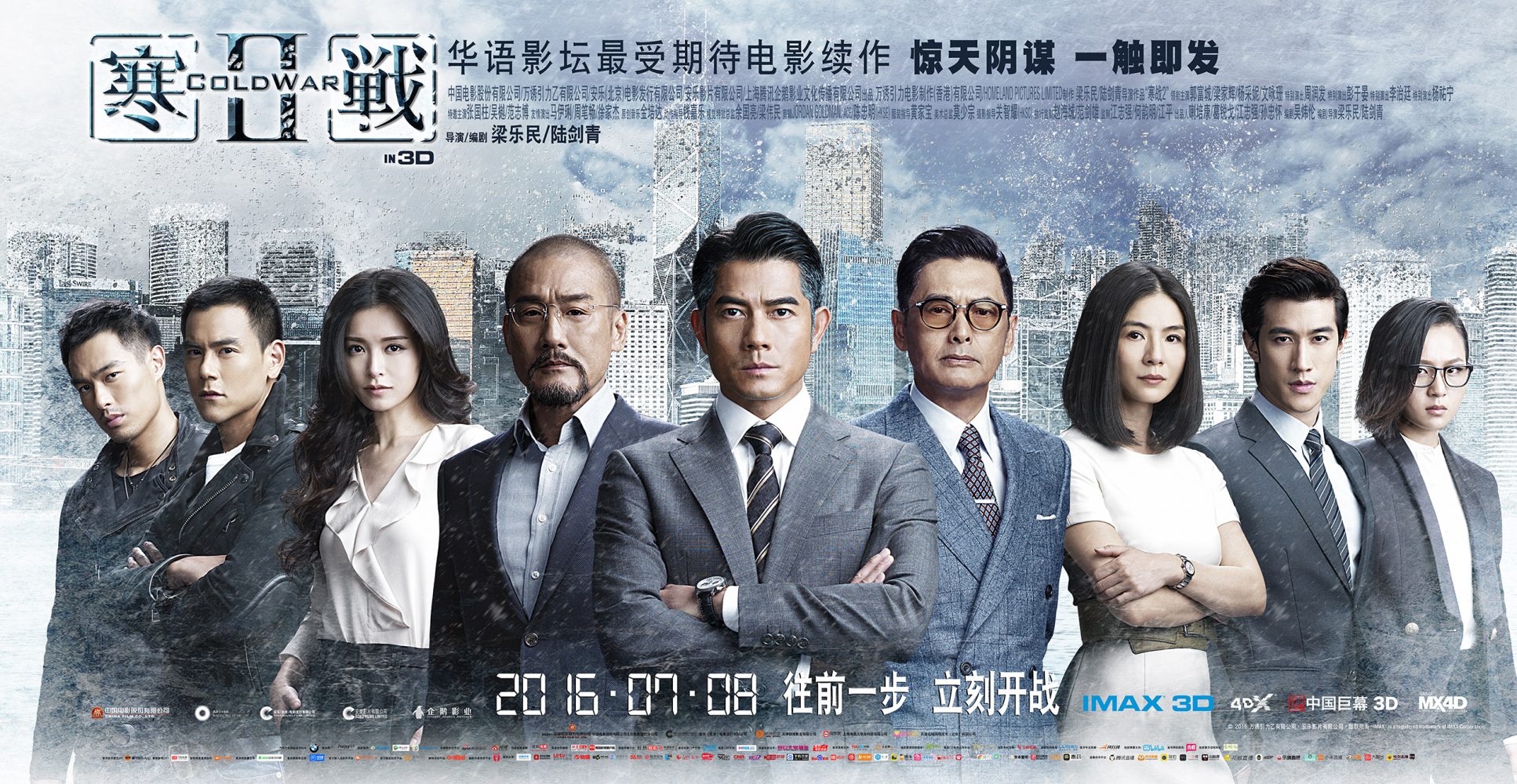 Điệp vụ đối đầu 2 - Cold War 2 (2016)