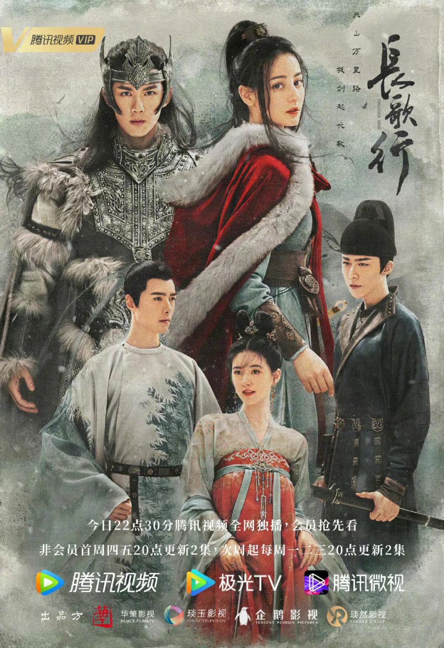 Trường ca hành - The Long Ballad (2021)
