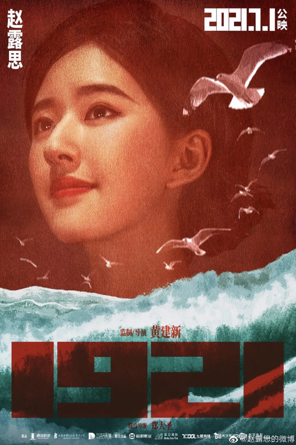 Triệu Lộ Tư phim: Năm biến động 1921 - 1921 (2021)