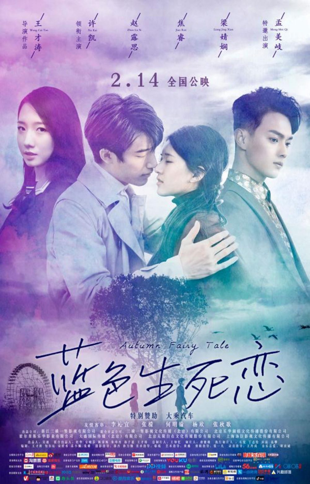 Phim Triệu Lộ Tư: Lam sắc sinh tử luyến - Autumn Fairy Tale (2019)