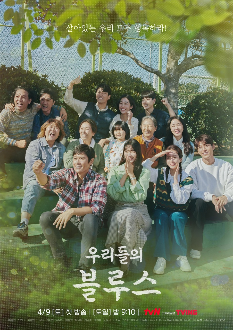 Phim Hàn Quốc hay năm 2022: Blues nơi đảo xanh (Our Blues) - rating 14.5%