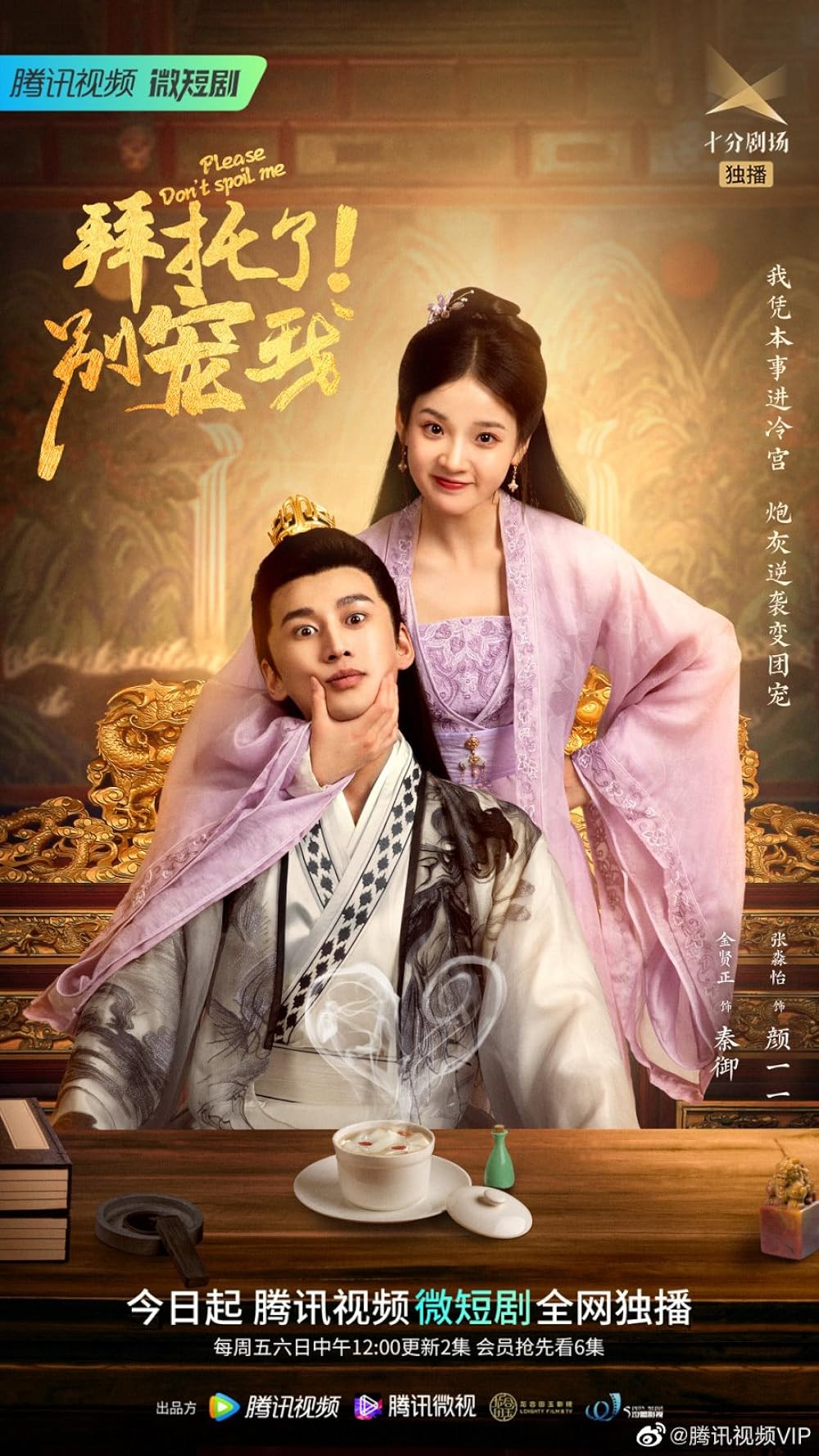 Làm ơn đừng sủng tôi - Please Don't Spoil Me (2022)