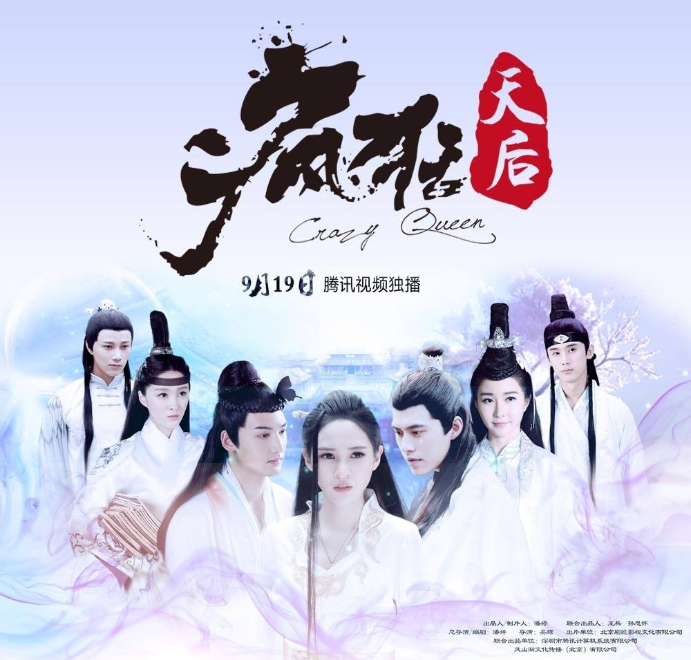 Thiên hậu điên cuồng - Crazy Queen (2016)