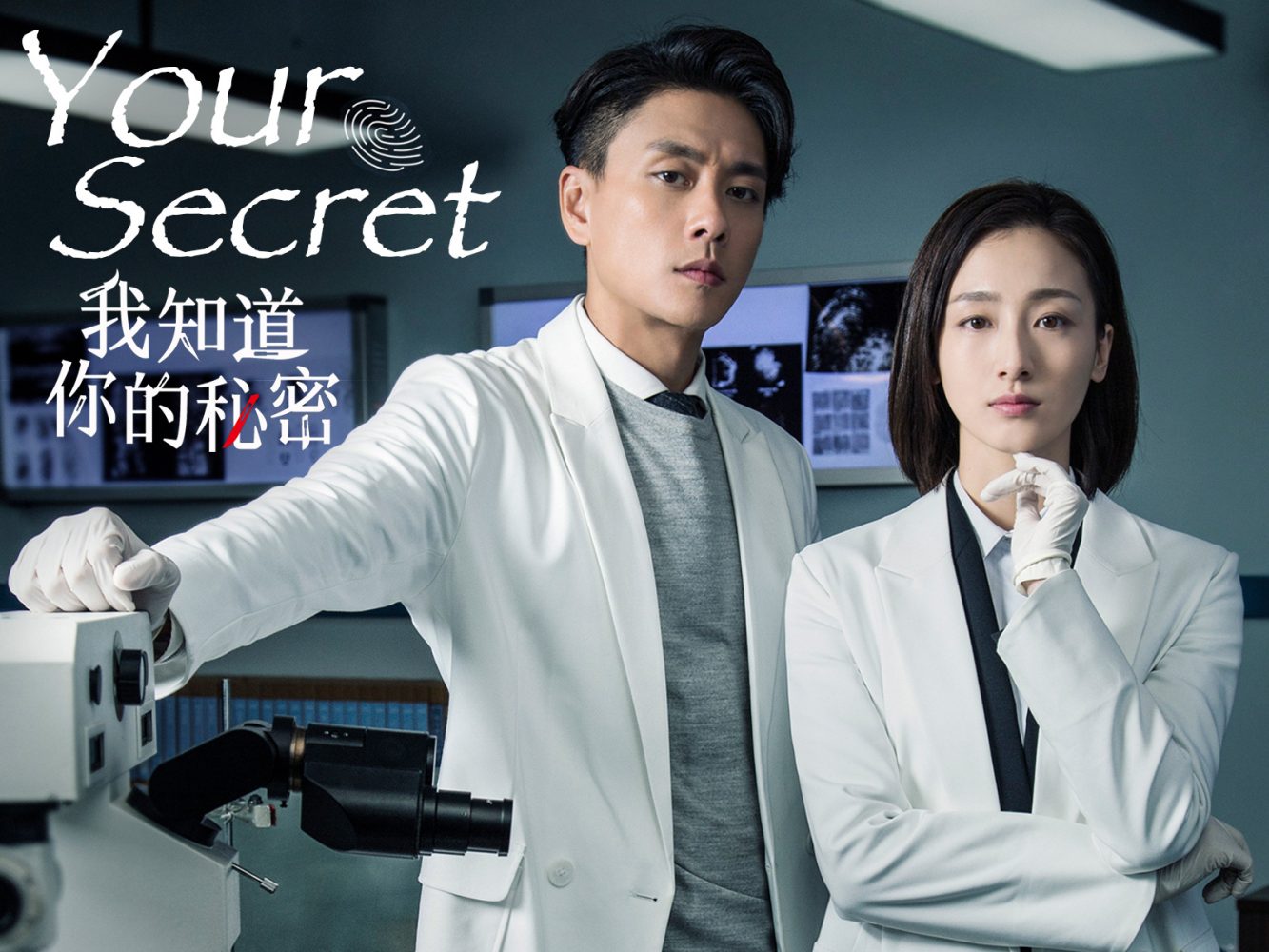 Tôi biết bí mật của bạn - Your Secret (2019)