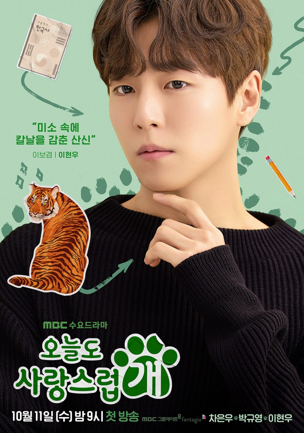 Lee Hyun Woo vai Lee Bo Gyum