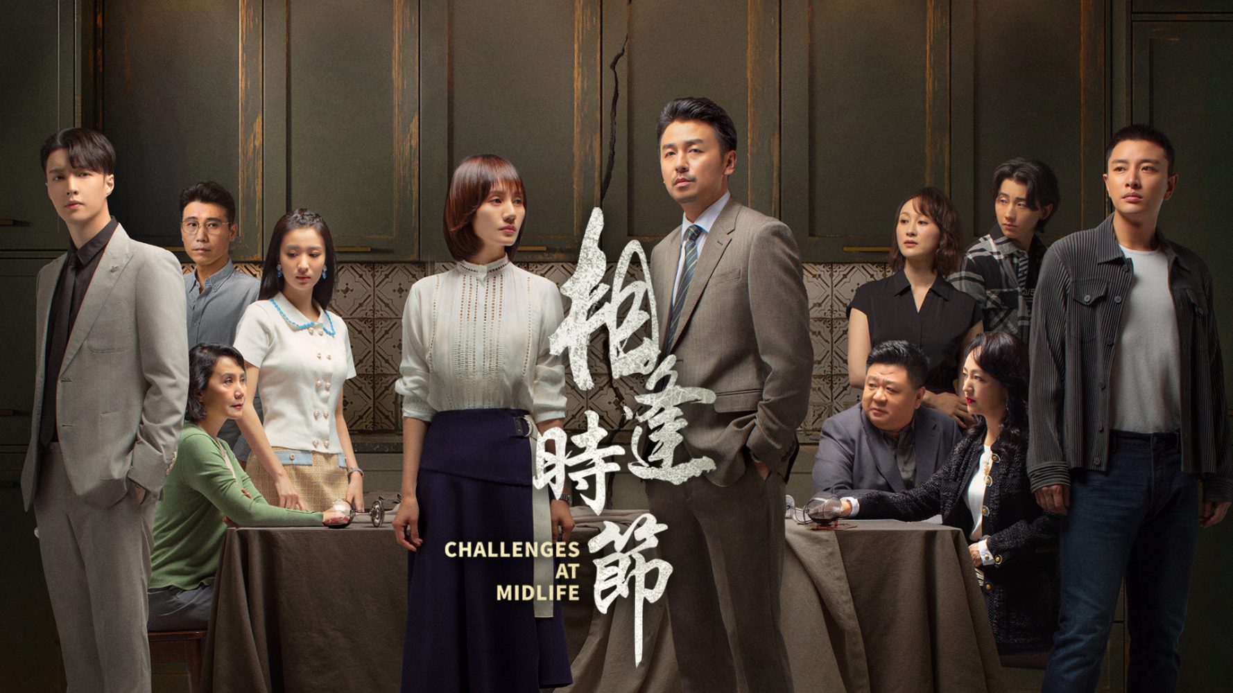 Mùa gặp lại - Challenges at Midlife (2022)