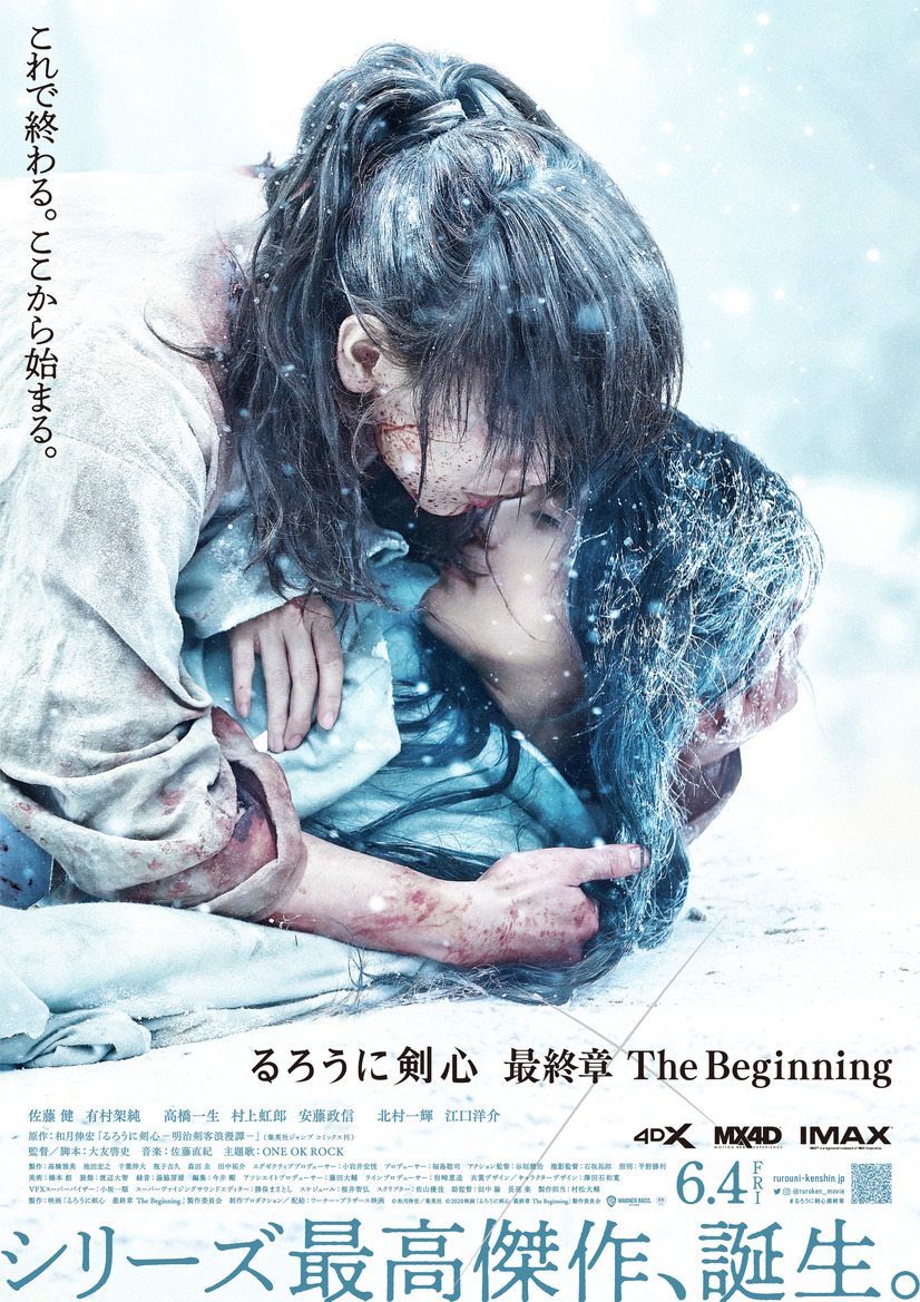Lãng khách Kenshin: Khởi đầu - Rurouni Kenshin: The Beginning (2021)