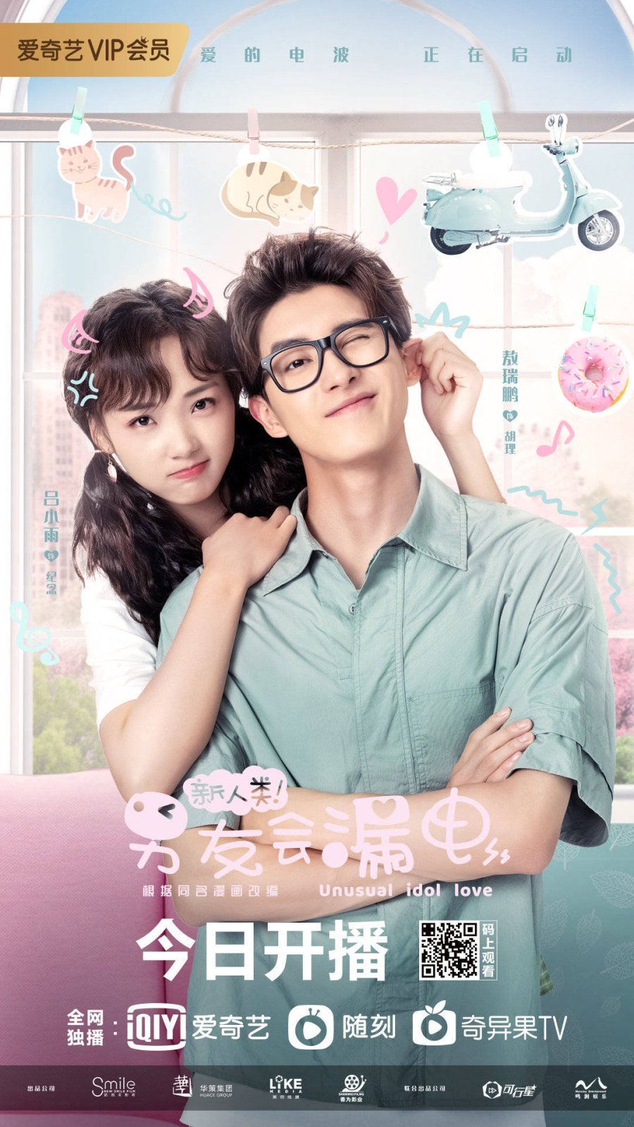 Tân nhân loại! bạn trai bị rò điện - Unusual Idol Love (2021)