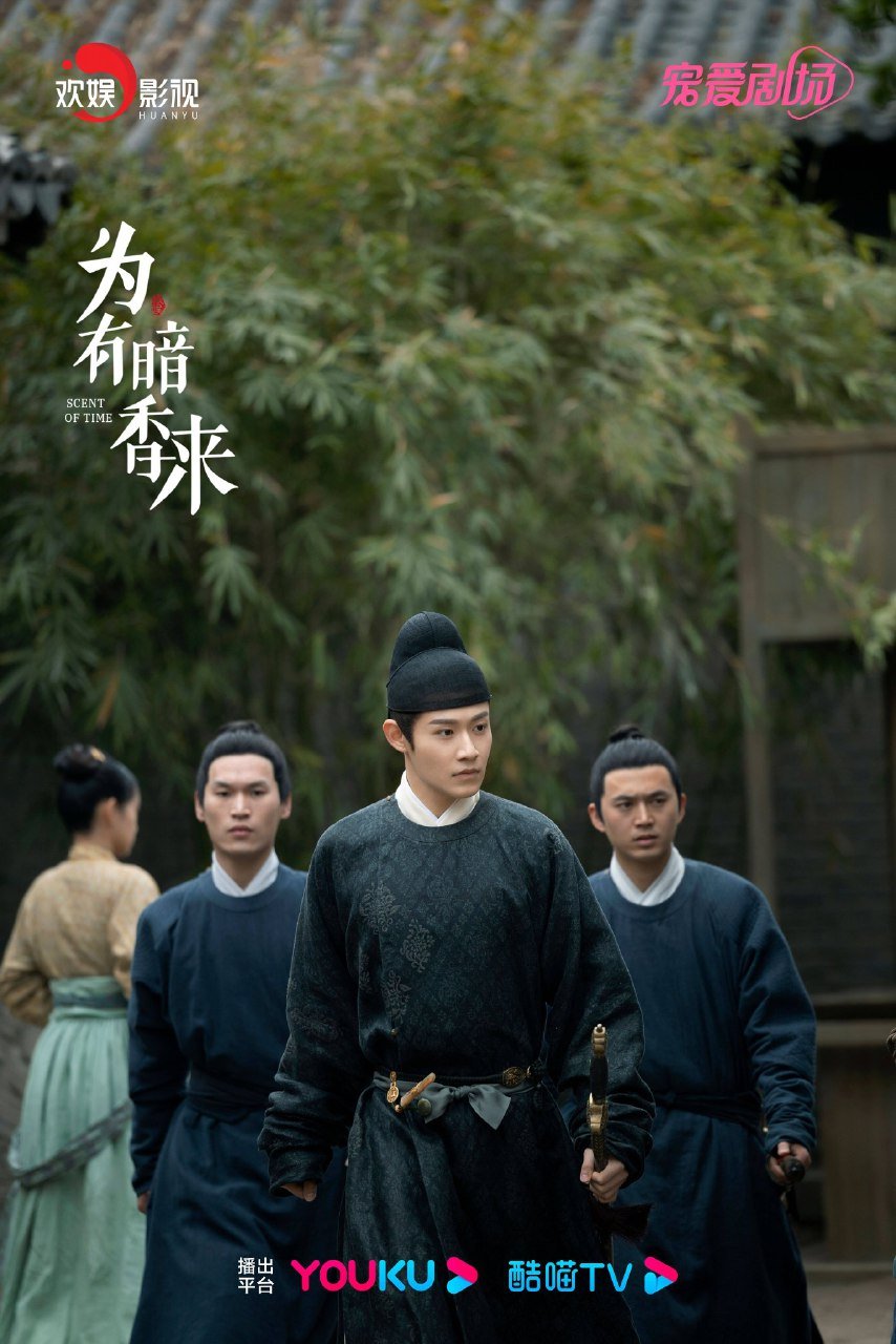 Phim Vi hữu ám hương lai (Scent of Time) có hay không?