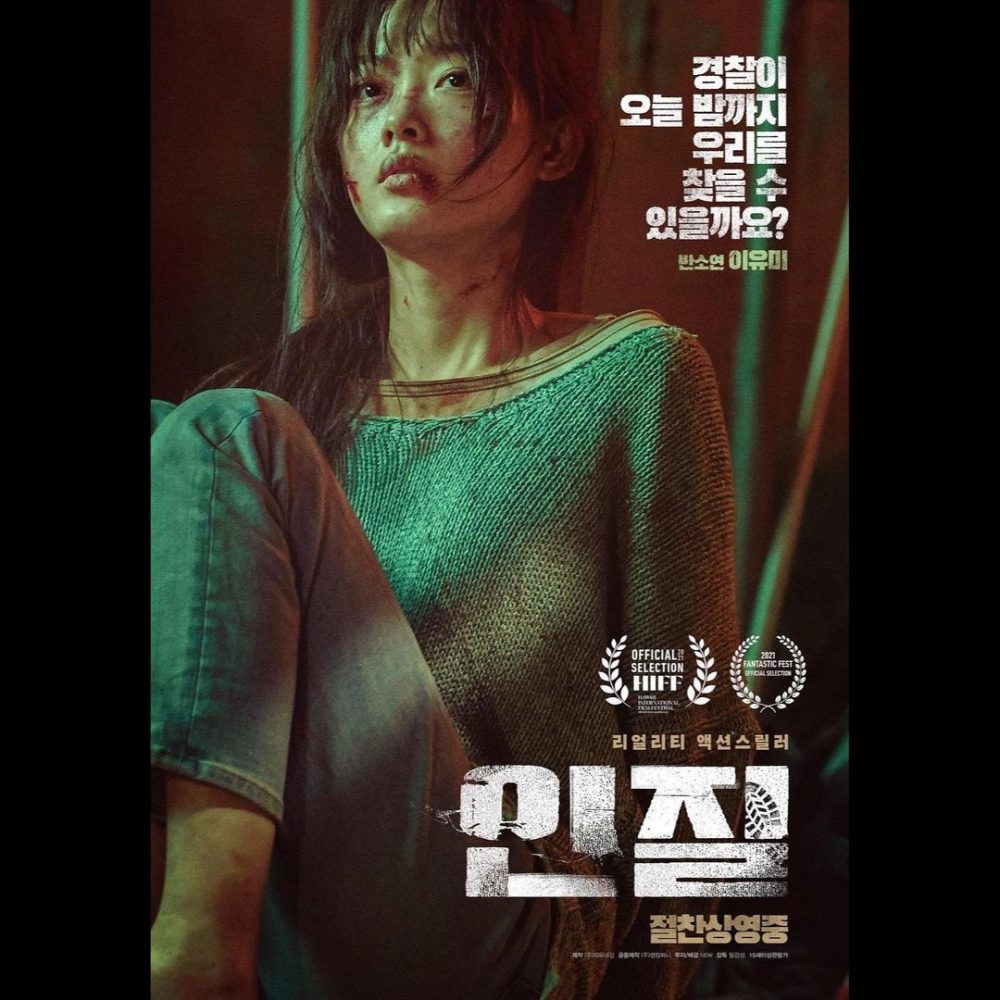 Con tin: Ngôi sao mất tích - Hostage: Missing Celebrity (2021)