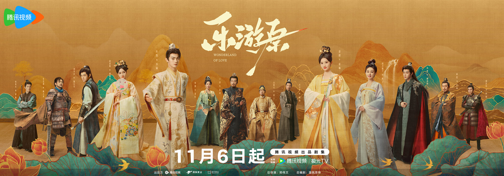 Nội dung phim Lạc du nguyên (Wonderland of love)