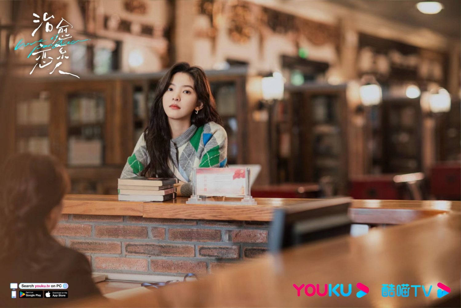 Phim Người tình chữa lành (Love is Panacea) có hay không?